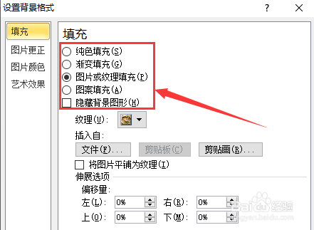 ppt怎麼換背景?