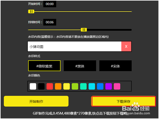 怎样将视频转换为Gif？