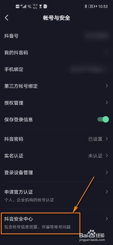 抖音帐号注销不了怎么办？