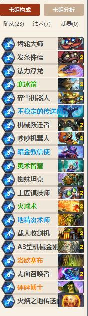 炉石传说黑石山黑翼之巢怎么打攻略