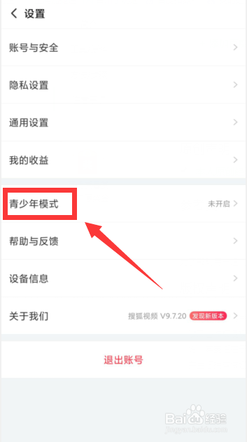 搜狐视频APP中青少年模式如何开启