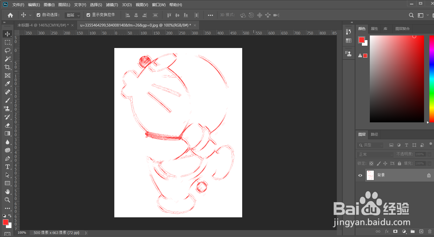 如何使用Photoshop将素材进行“炭笔”效果