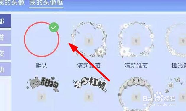 贪吃蛇大作战怎么切换头像框