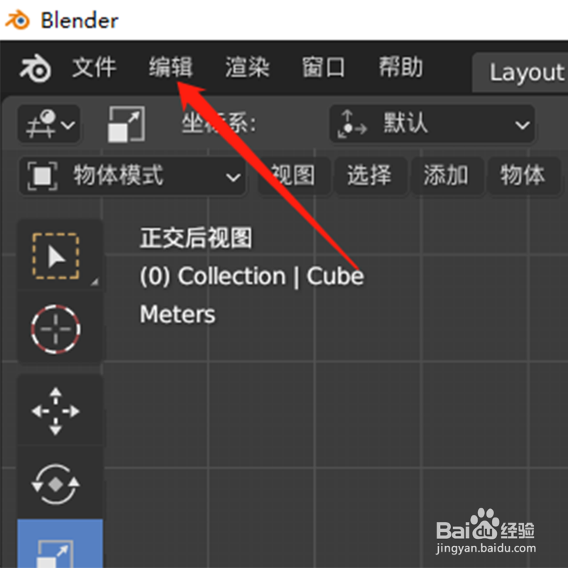 如何在blender撤销历史中撤销动作