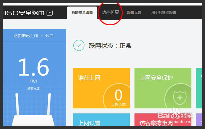360路由器+花生壳动态域名服务搭建远程桌面