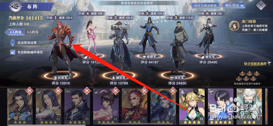 斗罗大陆魂师对决千劫猫怎么玩