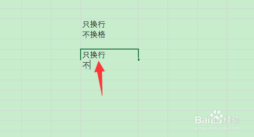 excel怎样换行不换格