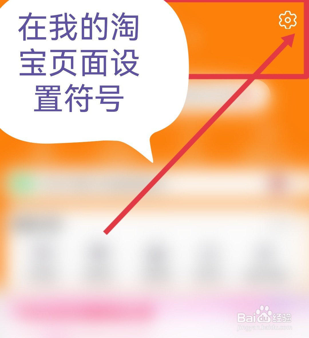 淘宝怎么取消另一个手机登录