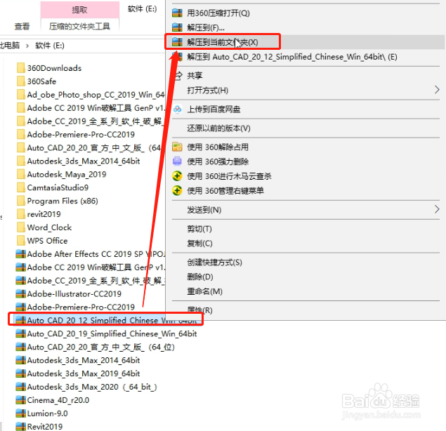 cad 2012 破解版