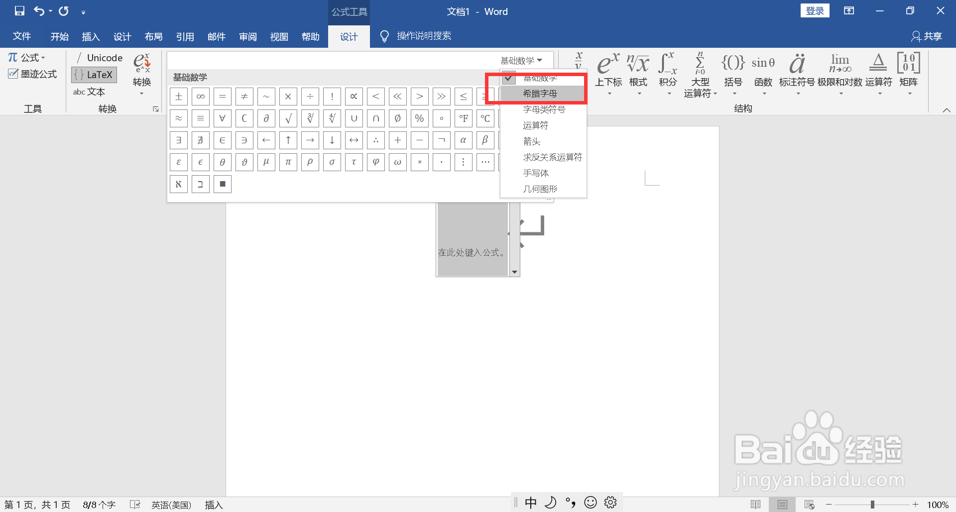 未知数符号怎么打