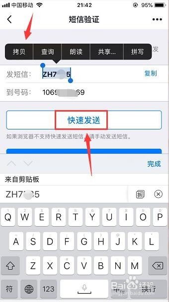 手机QQ空间照片回收站的独立密码忘记了怎么办