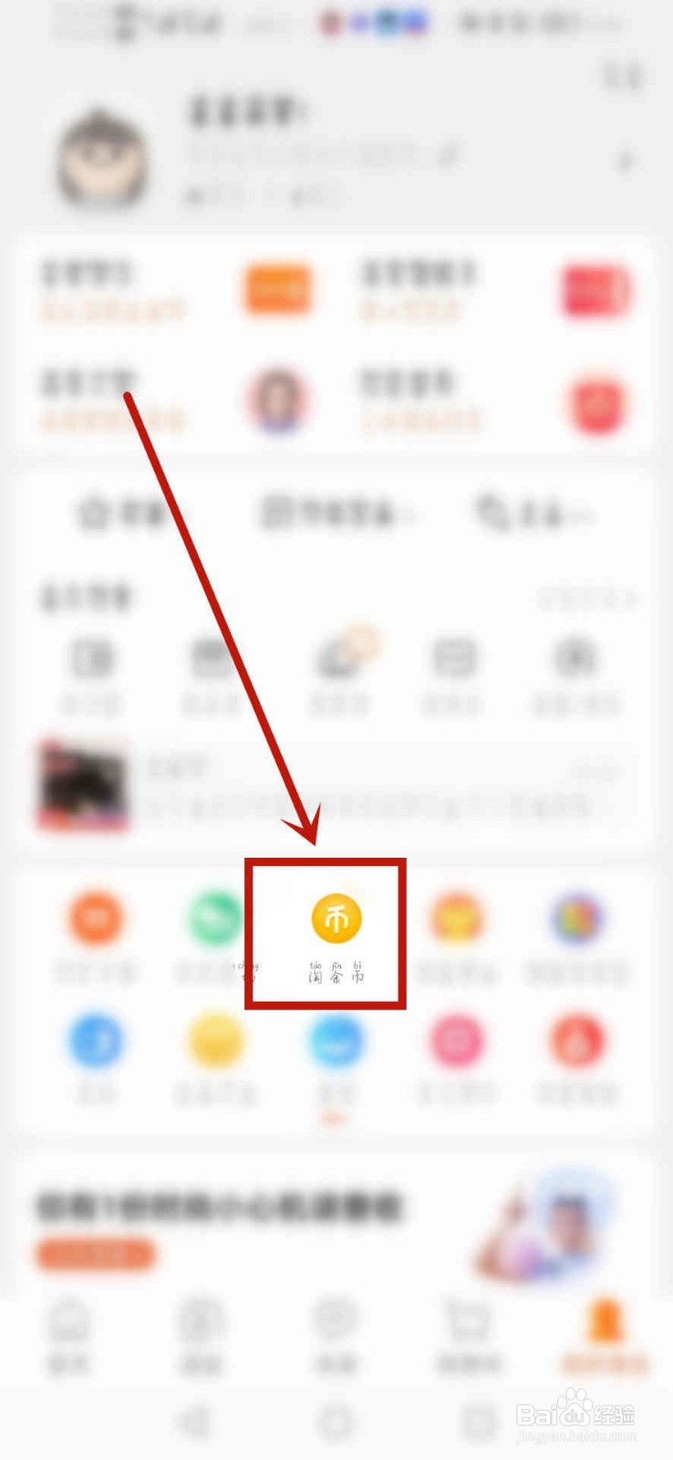 怎么查看淘宝淘气值