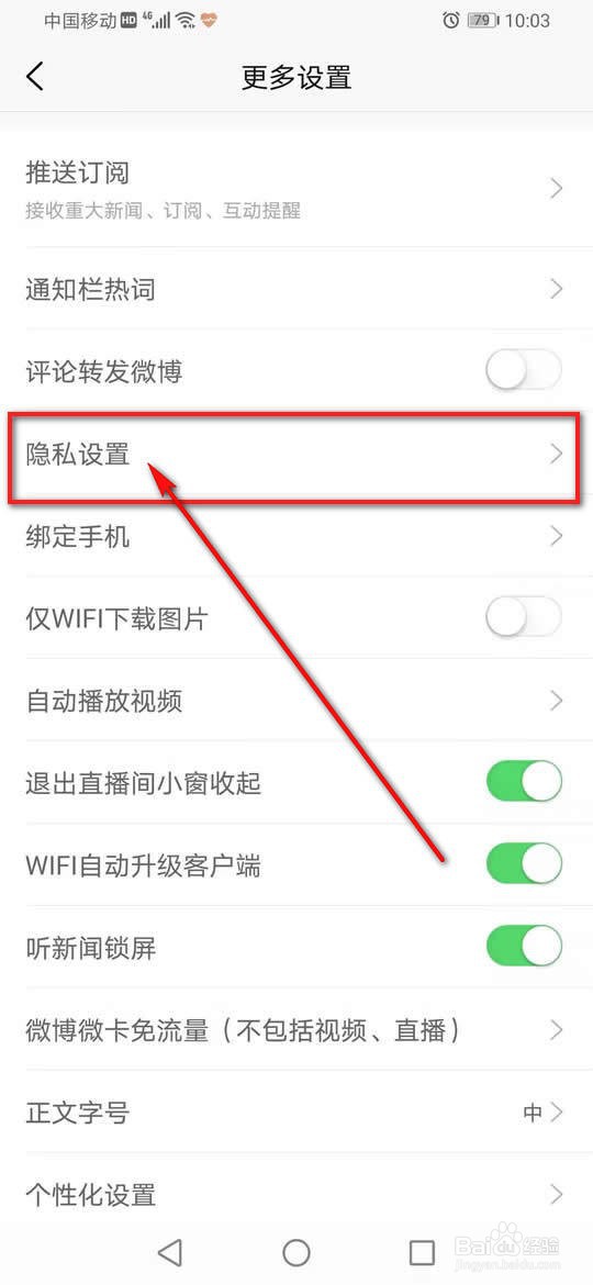 新浪新闻个人主页怎么显示隐藏自己的动态评论