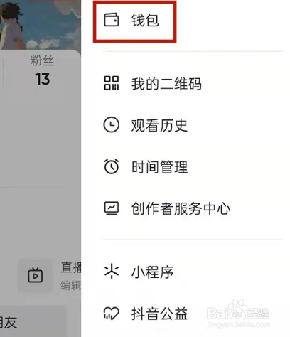 抖音支付如何开通？
