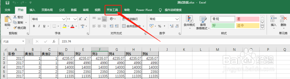 excel如何设置可VBA编程