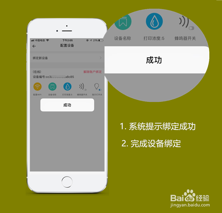 云打印机怎么连接无线?云打印怎么用?图文教程