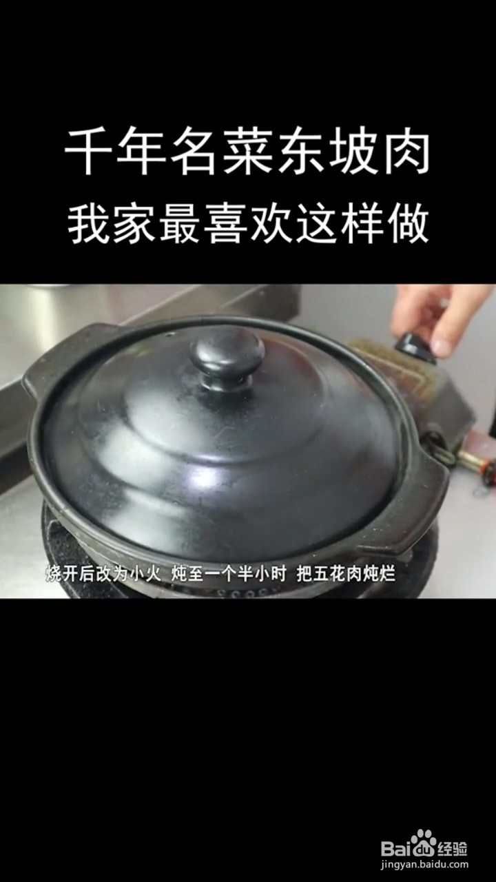 如何制作美味的东坡肉