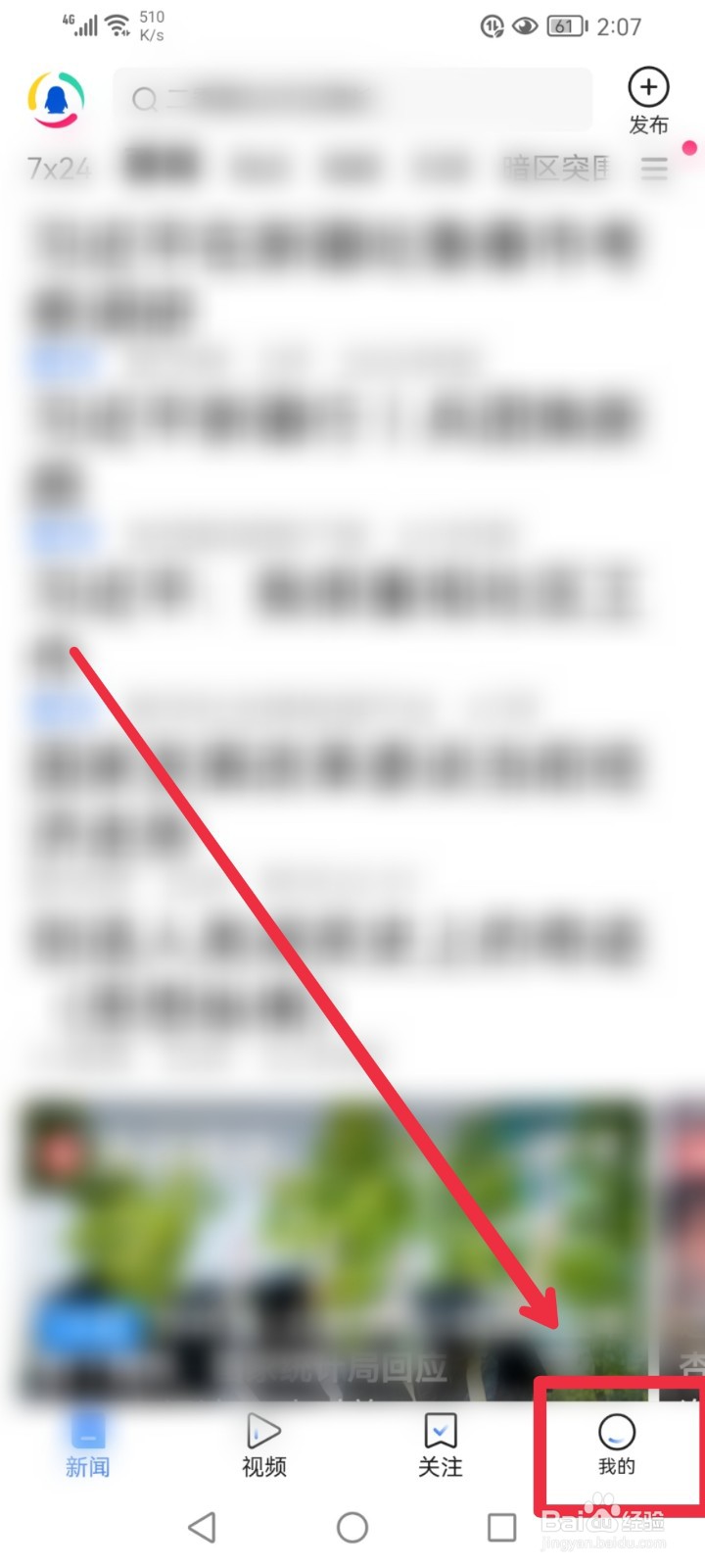 怎么参与腾讯新闻APP中轴线的日与夜征稿活动？