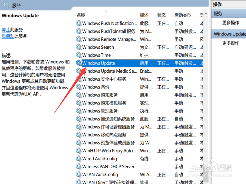 windows10关闭自动更新