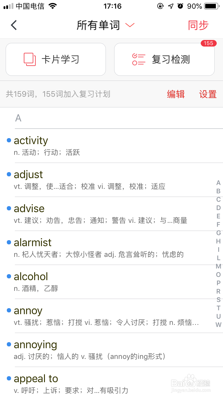 英语单词学习APP推荐