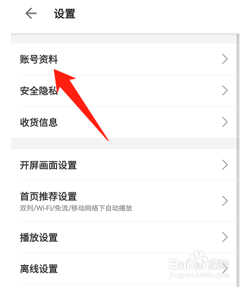 哔哩哔哩如何展示自己的二维码名片