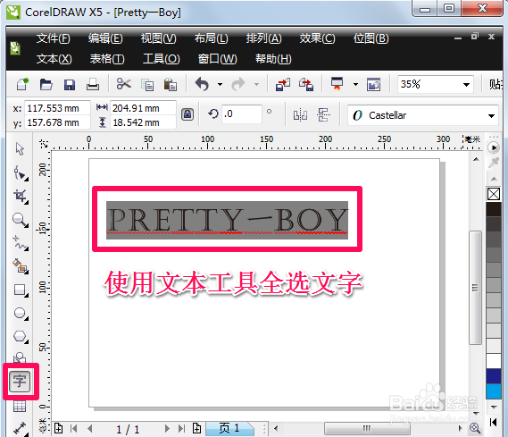 coreldraw怎么调字间距