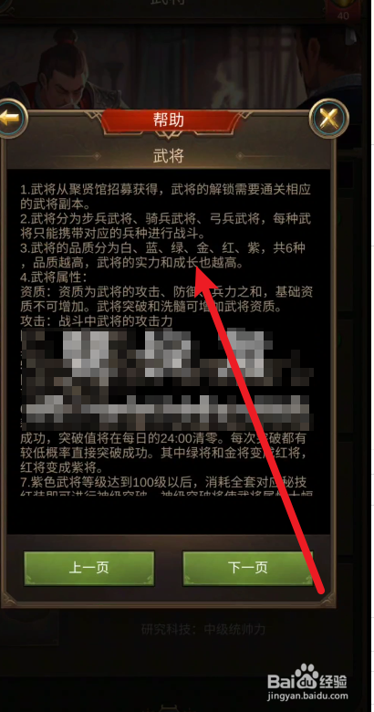 正统三国如何补兵