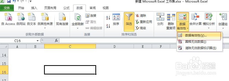 如何让excel单元格内只能输入指定内容