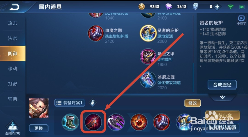 王者荣耀曹操要怎么玩怎么出装