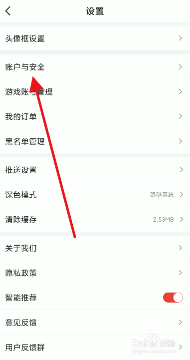 游民星空个人账号如何绑定电子邮箱