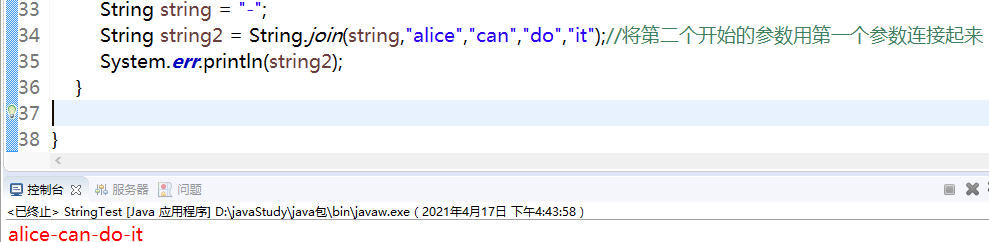 String类有什么常用方法3？