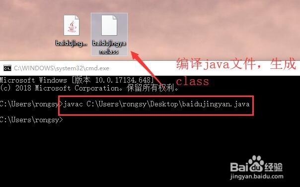 如何在Win10下对Java文件进行编译和执行