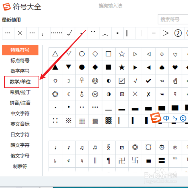 电脑×乘号怎么打出来