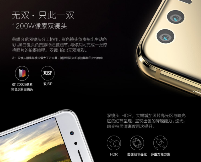 荣耀8有哪几种颜色有图片吗