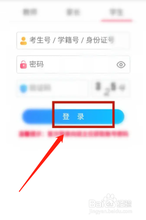 翼课网怎么查看考试成绩