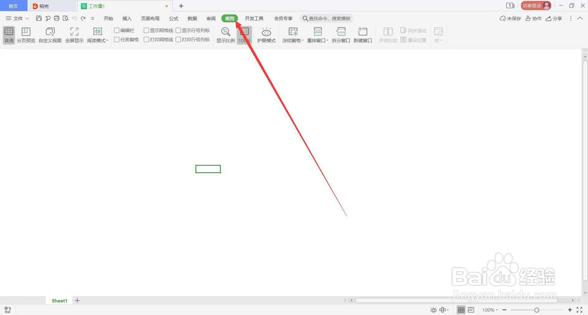 WPSOffice表格中如何显示行号列标