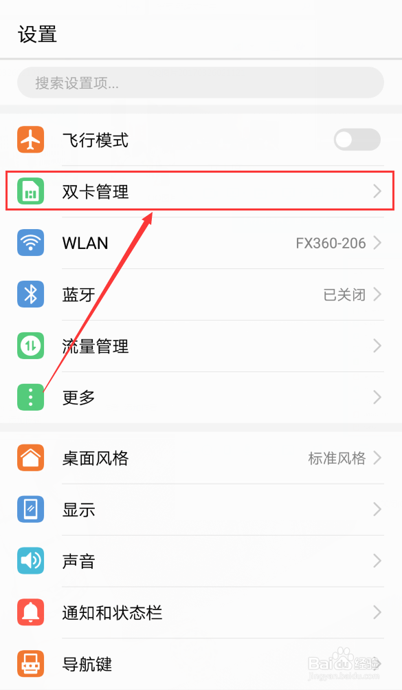 华为3c联通版怎么设置卡2使用3g