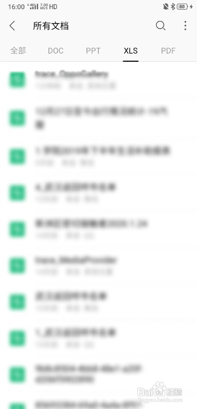 wps怎么打开msi文件