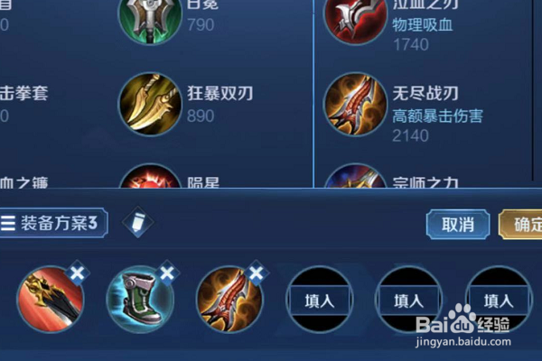 王者盘古每件装备的详解！