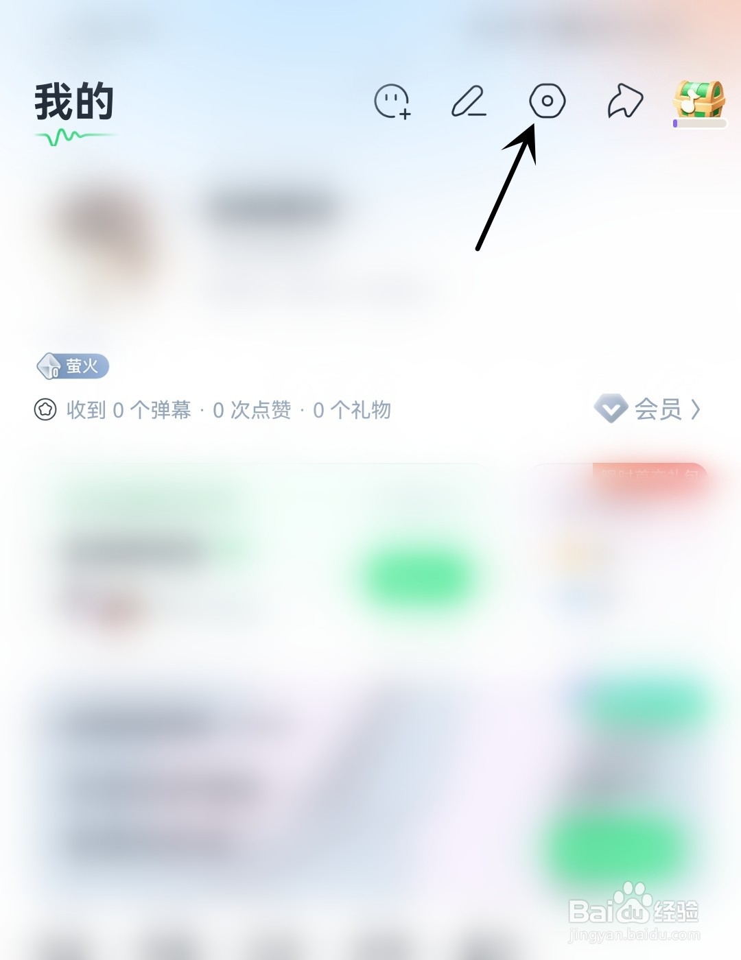 回森怎么开启超级曝光奖励