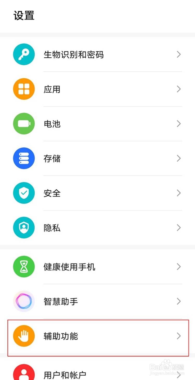 荣耀v40轻奢版开启侧边栏的方法