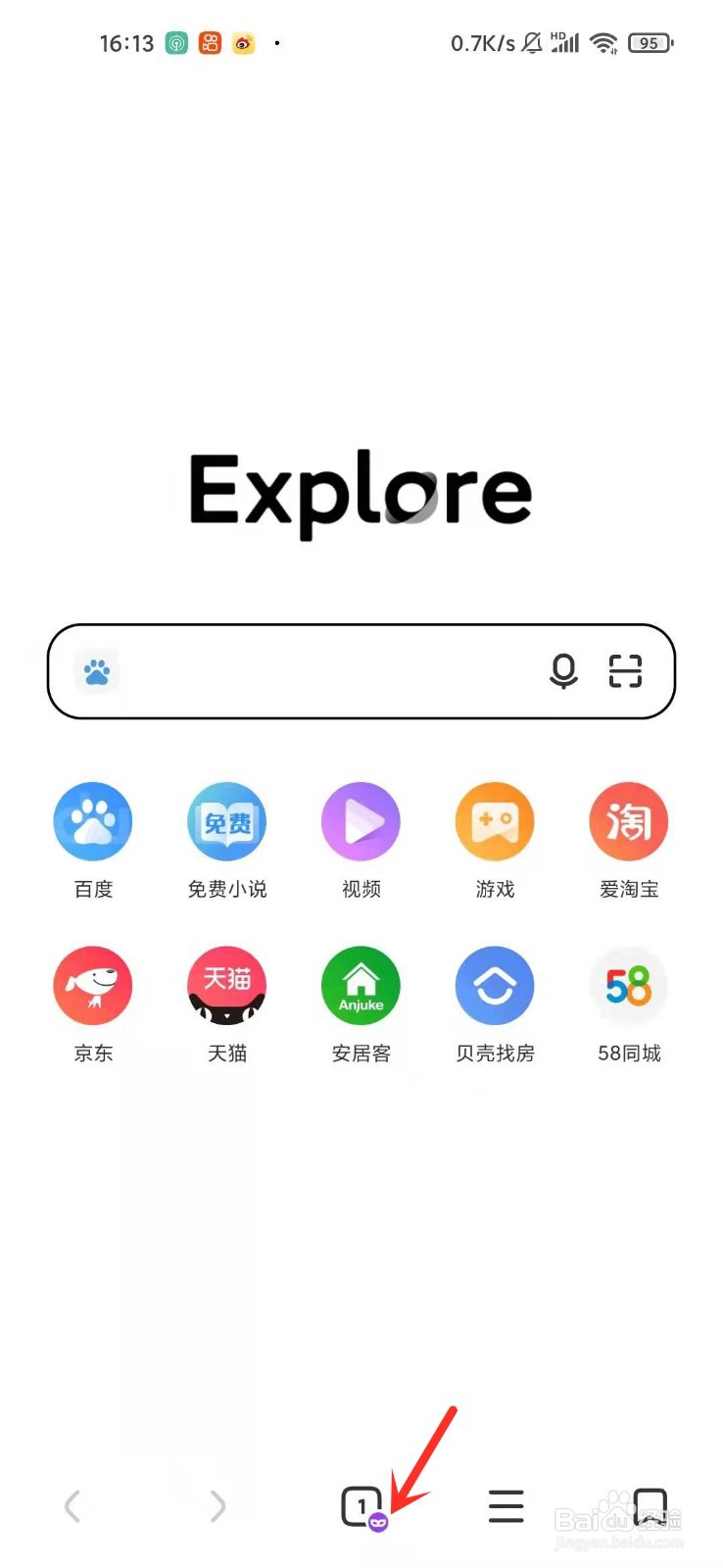 小米浏览器无痕模式怎么设置