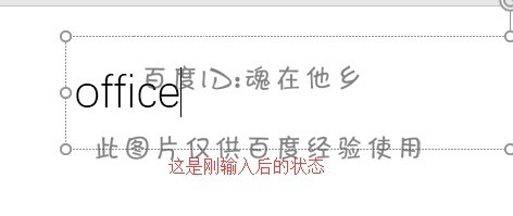 PPT2016系列教程-文件菜单详解19