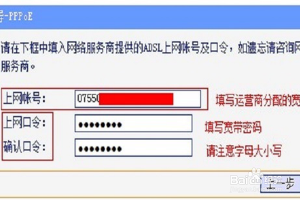 怎样安装路由器