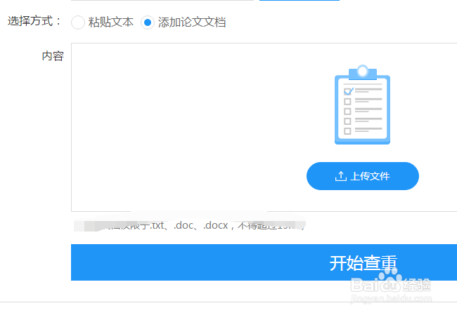 毕业论文查重哪个软件好