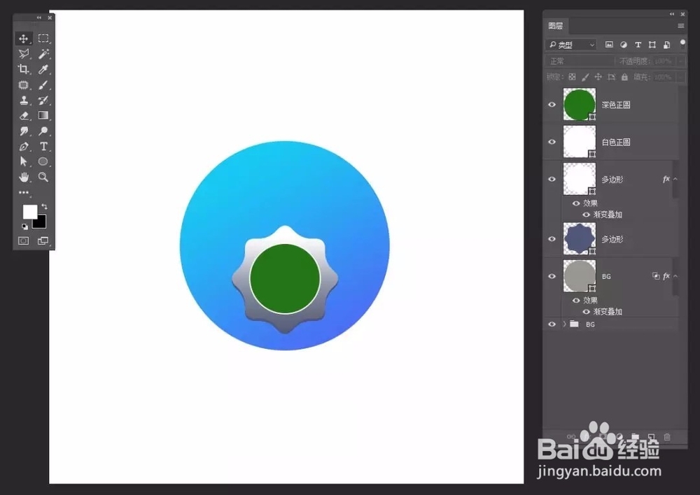 photoshop制作白银小图标