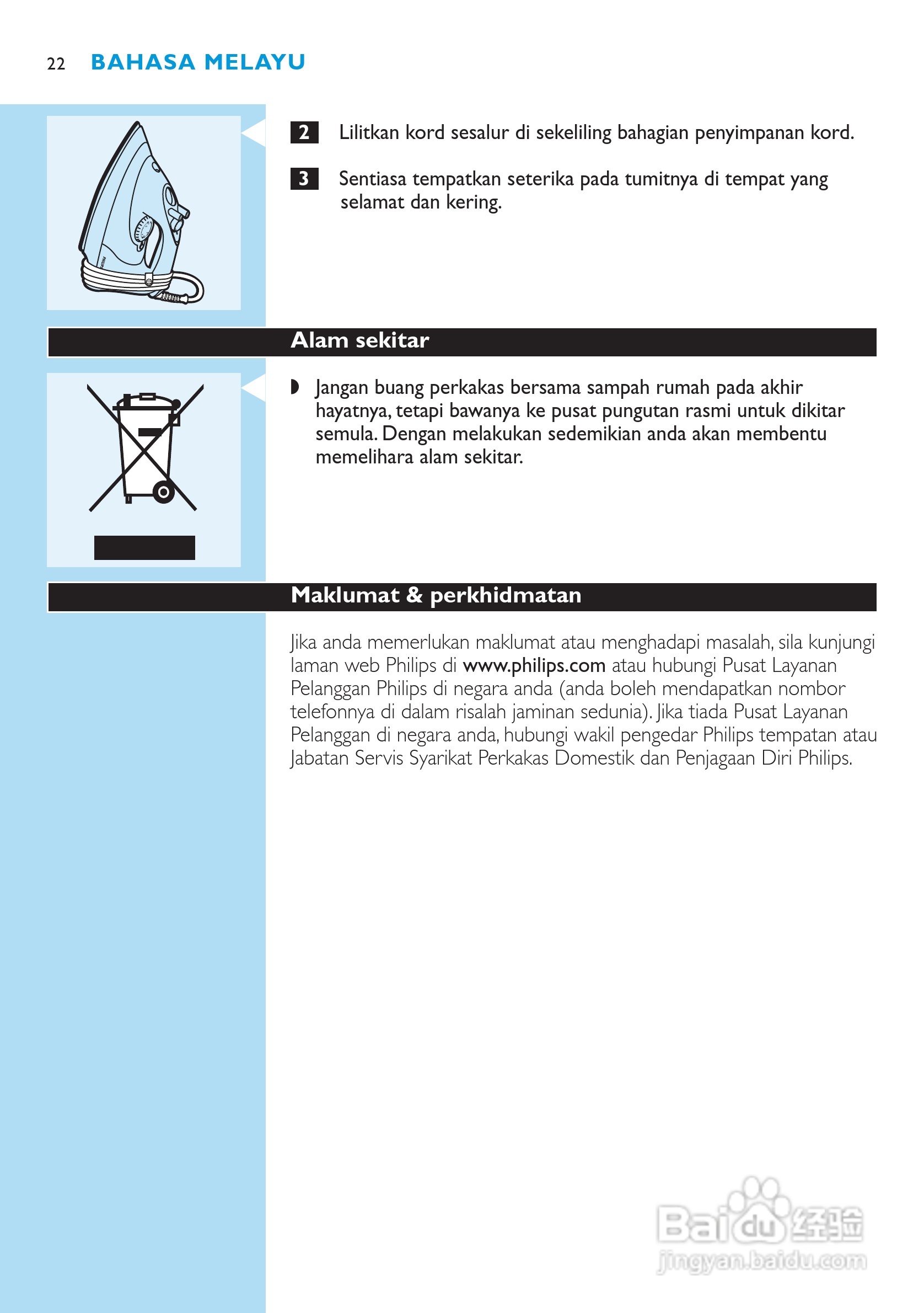 PHILIPS GC2025电熨斗使用说明书:[3]