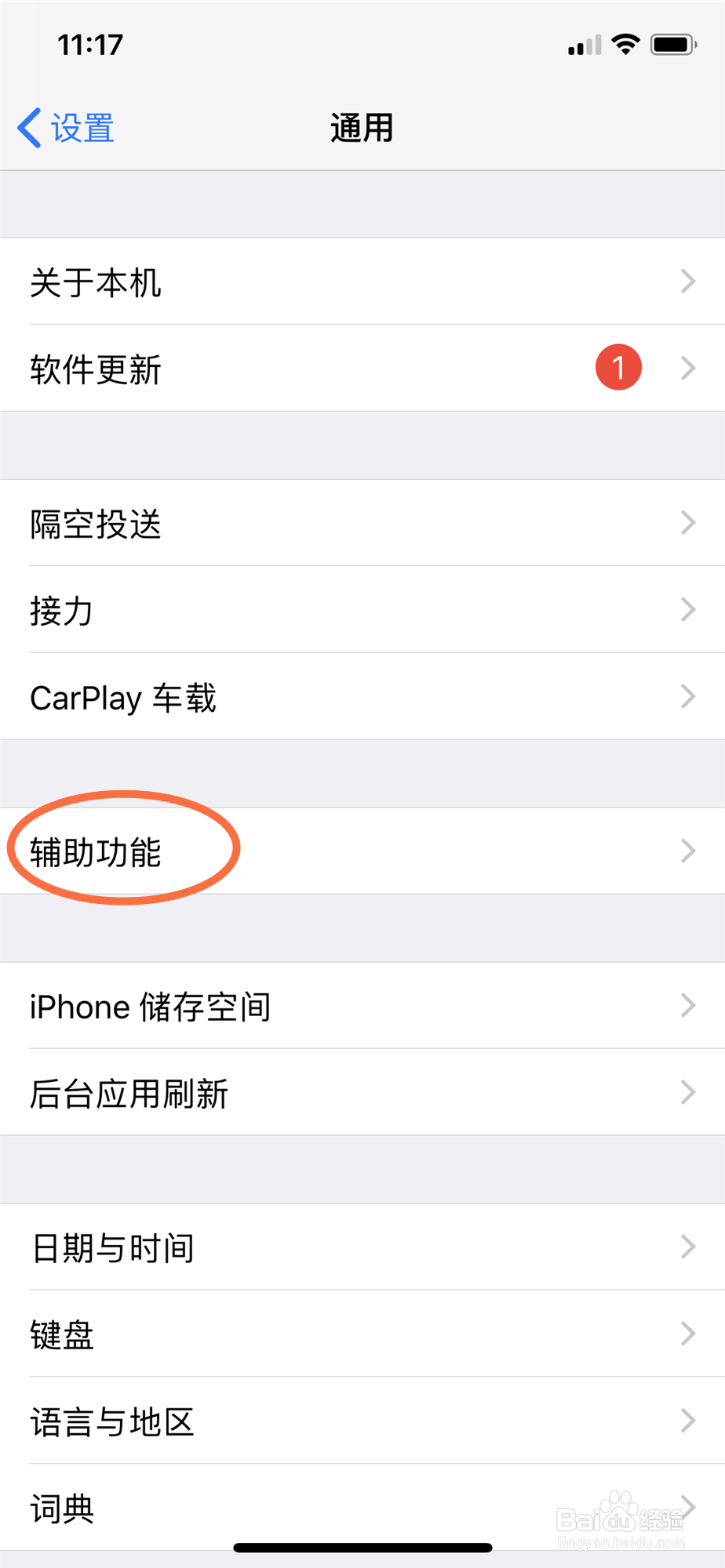 苹果手机怎么使用放大镜 iPhone秒变放大镜