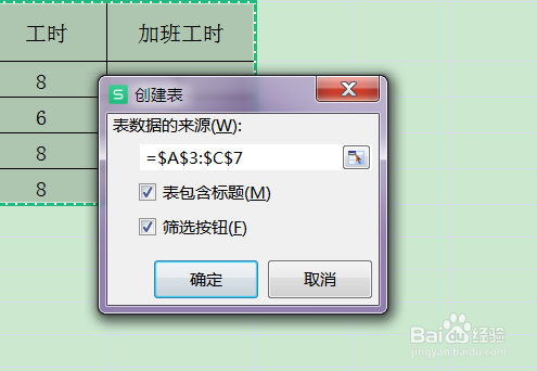 表格怎么让计算式直接出结果