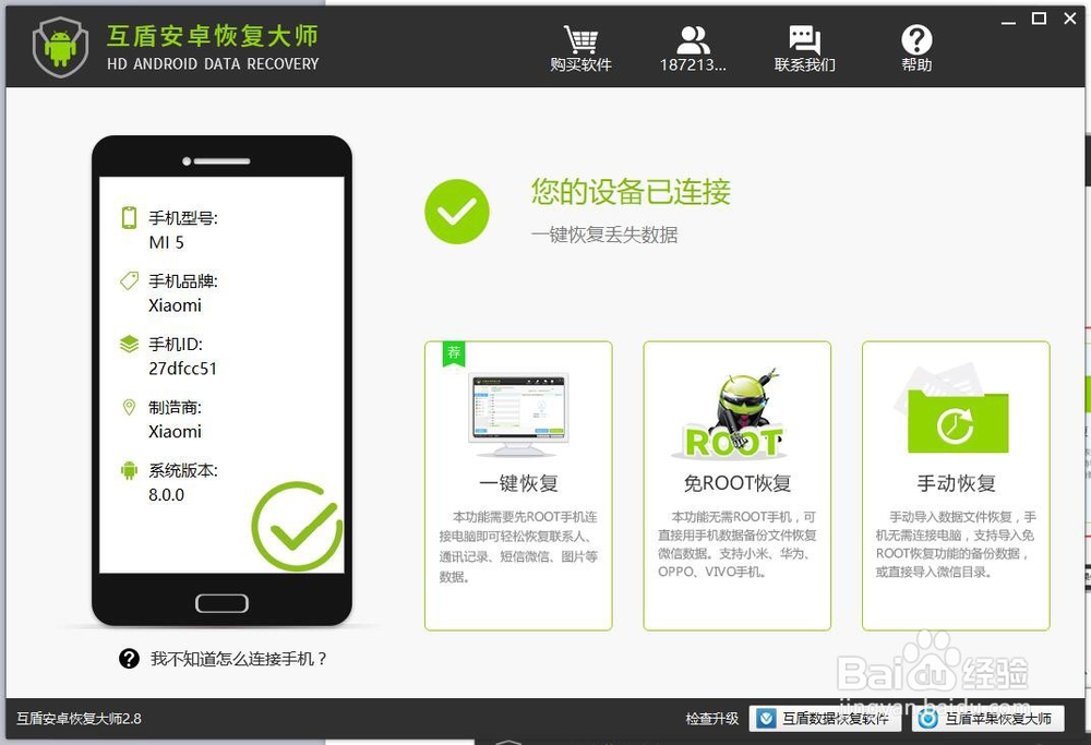 微信聊天记录怎么恢复？忘记备份了照样能恢复